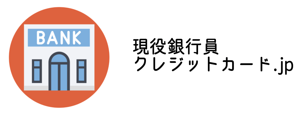 現役銀行員.jp